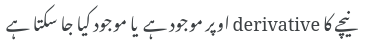 the aforementioned phrase in Urdu